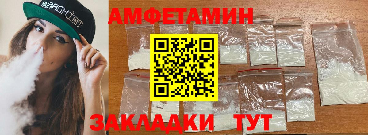 Богданович  АМФ  Вход с VPN  Амфетамин VHQ 