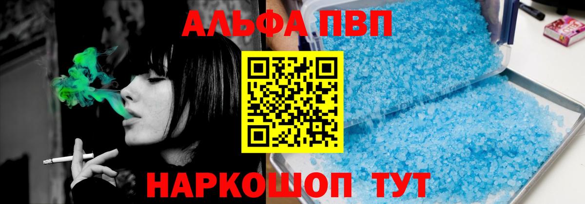 Богданович  Alpha-PVP VHQ  APVP Crystall  Вход с VPN 