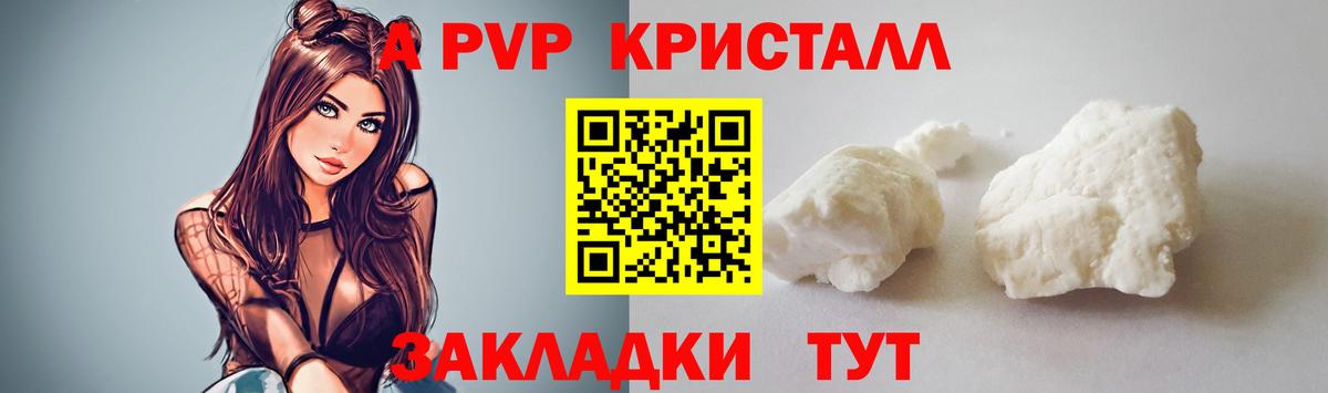 A-PVP Соль Богданович