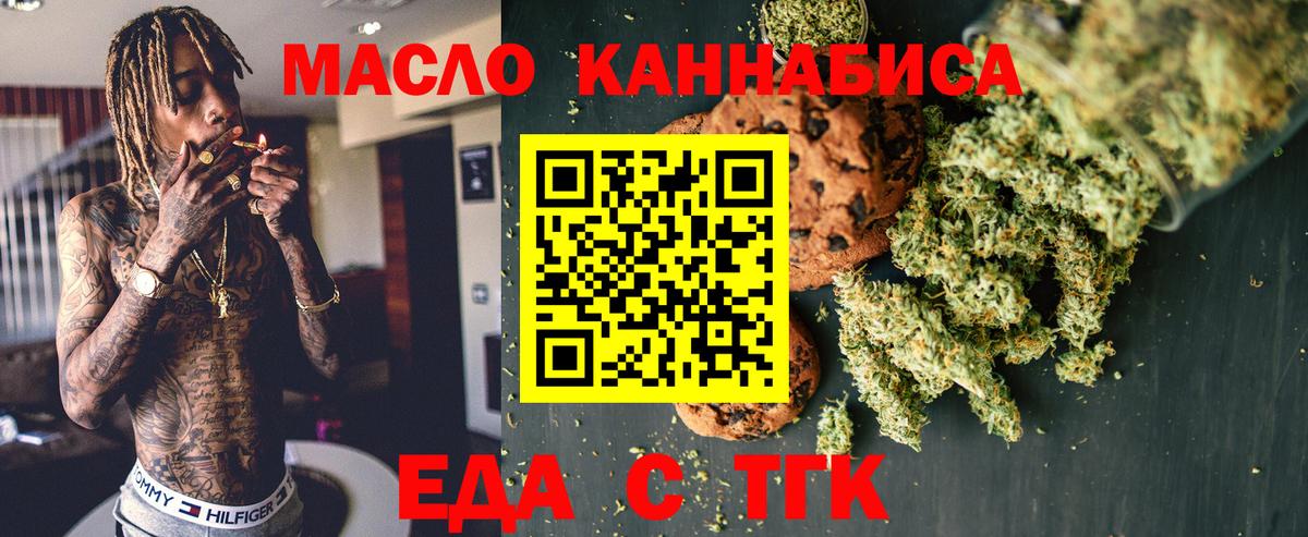 Canna-Cookies марихуана  Вход с VPN  Богданович 