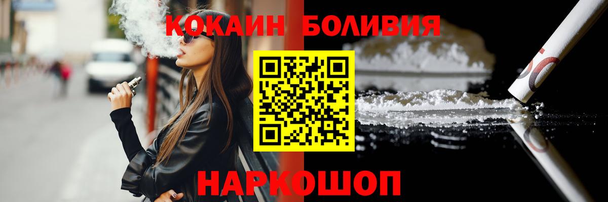 COCAIN 99%  Вход с VPN  Богданович  COCAIN Перу 