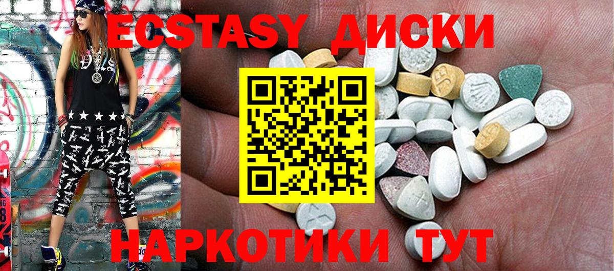     Вход с VPN  ЭКСТАЗИ  Богданович  Ecstasy таблы 