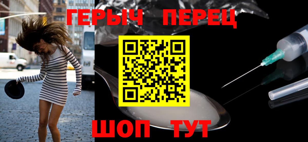 ГЕРОИН Heroin  Вход с VPN  Героин  Богданович 
