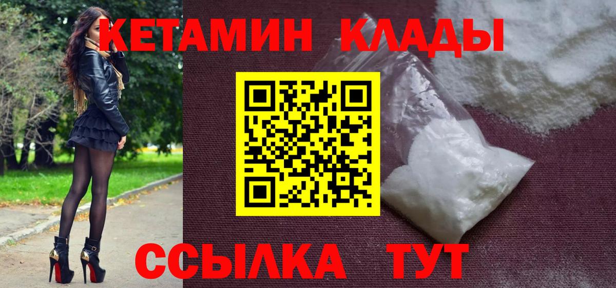 Богданович  Кетамин ketamine  Вход с VPN 