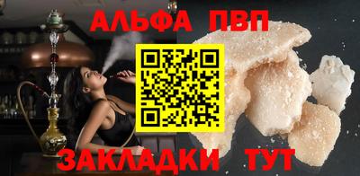 альфа пвп Тара