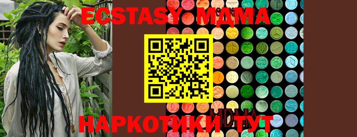 Богданович  MDMA Molly  Вход с VPN  МДМА  MDMA VHQ 