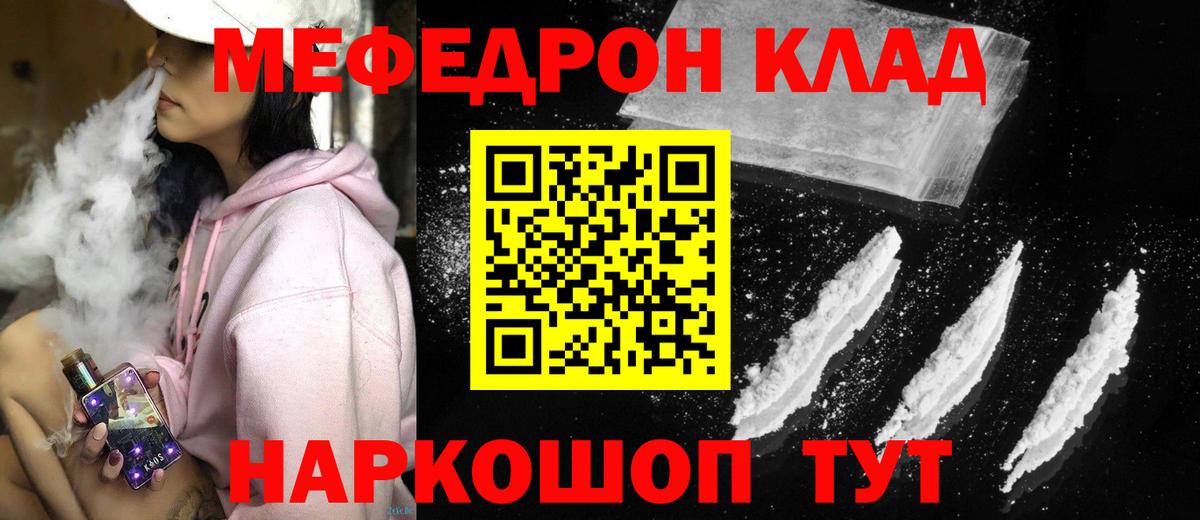 Меф мука Богданович
