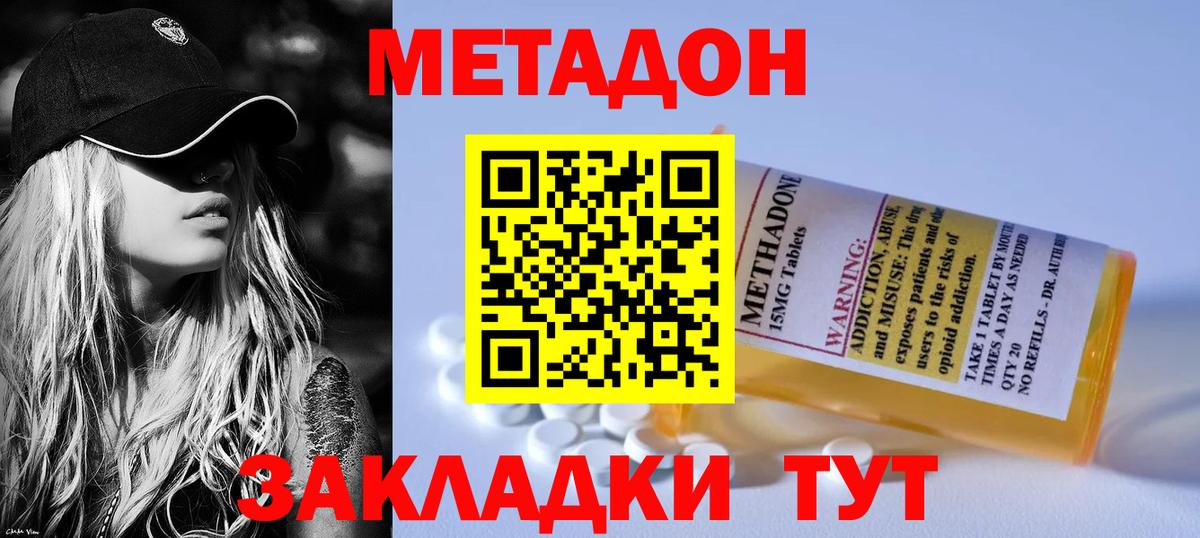 гидра ссылки  Вход с VPN  МЕТАДОН мёд  Богданович  Метадон VHQ 