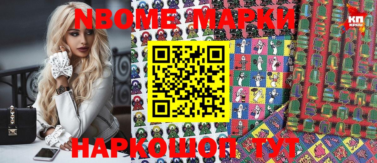 Богданович  Марки N-bome 1,5мг  Вход с VPN 