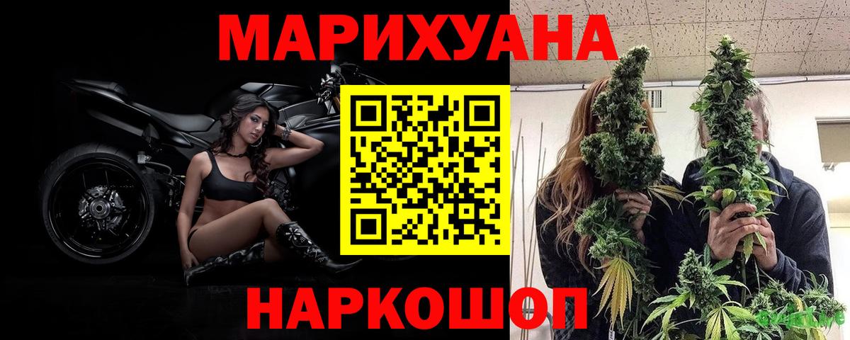 Марихуана White Widow  Марихуана Bruce Banner  МАРИХУАНА тримм  Вход с VPN  Богданович 